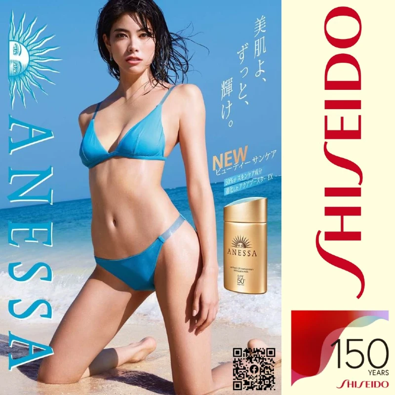 Kem Chống Nắng Anessa (Shiseido)
